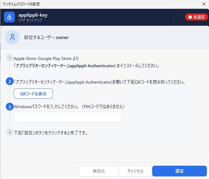 QRコード表示画面
