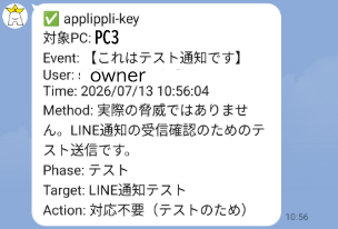 保存・テスト送信画面