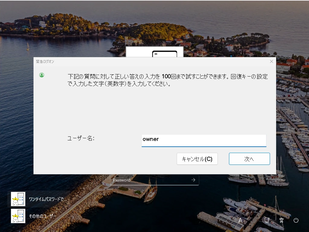 ユーザー名入力画面