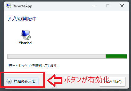 ワンタッチを使用したログイン画面